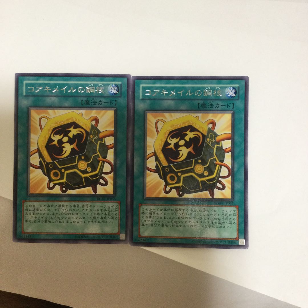 コアキメイルの鋼核　２枚 1枚