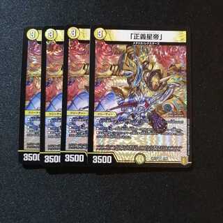 【同梱割引あり】スティルジャスティスティルジエンド4枚セット 4枚