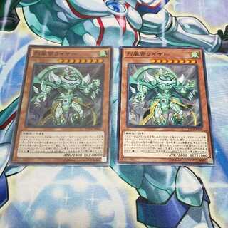 烈風帝ライザー ×2