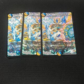 天革の騎皇士 ミラクルスター