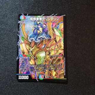 【同梱割引あり】姫様宣言プリンプリン