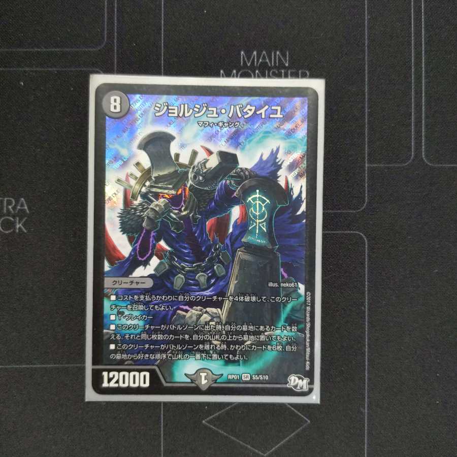 ジョルジュ・バタイユ