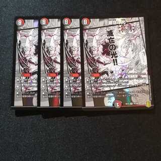 A set of four pieces of light of doom.