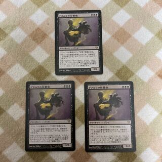 MTG] Geralf's Messenger Japanese 1 copy (up to 3 copies)