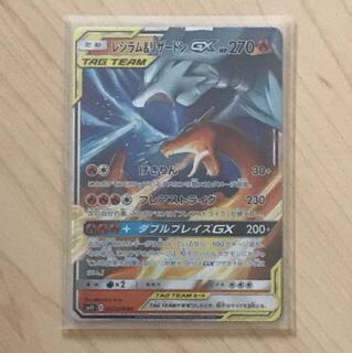 レシラム&リザードンgx
