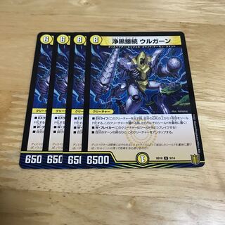 浄黒接続 ウルガーン U Hulu