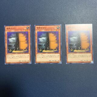 増殖するG ノーマル3枚セット