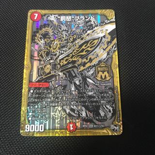 “罰怒”ブランド