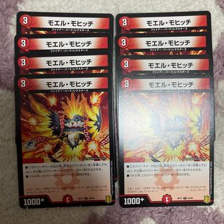 モエル・モヒッチ　8枚