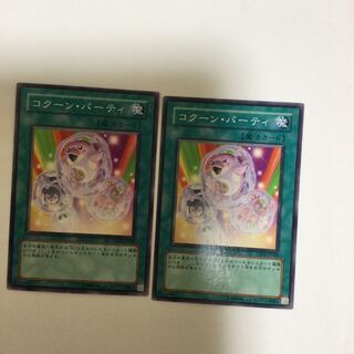 コクーン・パーティ　２枚