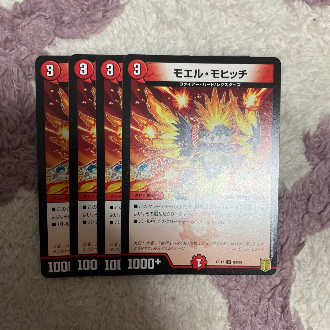 モエル・モヒッチ