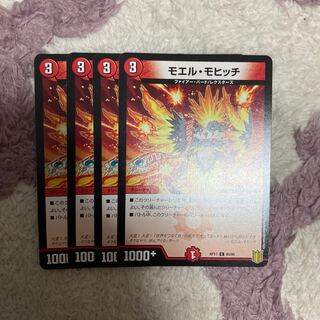 モエル・モヒッチ