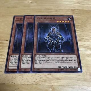 六武衆の師範 ノーマル　Hulu