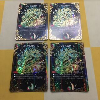 メンデルスゾーン 1枚