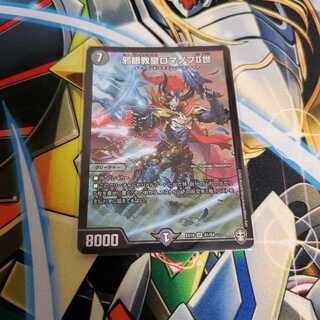 邪眼教皇ロマノフII世