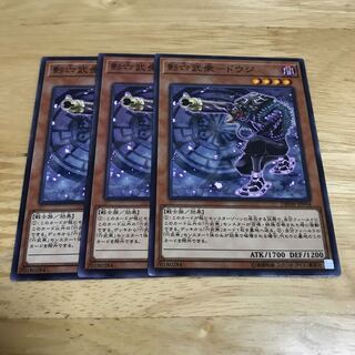 影六武衆-ドウジ ノーマル　Hulu