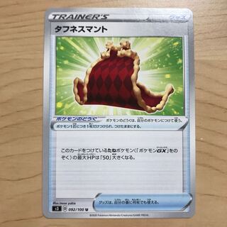 【1枚150円】タフネスマント s3 s4a 在庫29枚