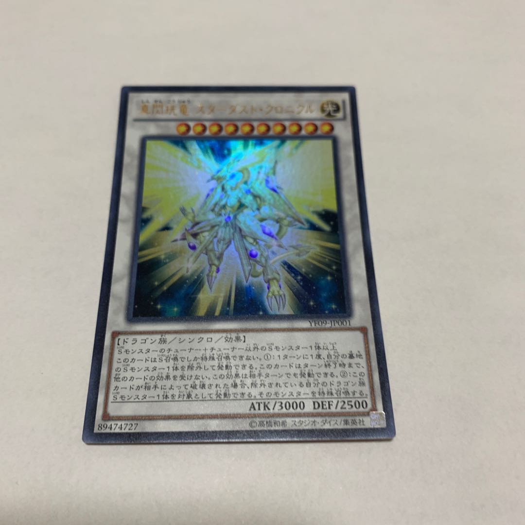 Shin Senko Ryu Stardust Chronicle 1 copy