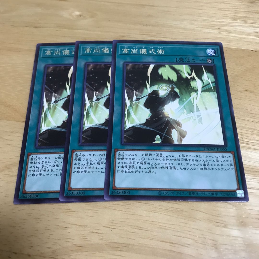 高尚儀式術 レア Hulu