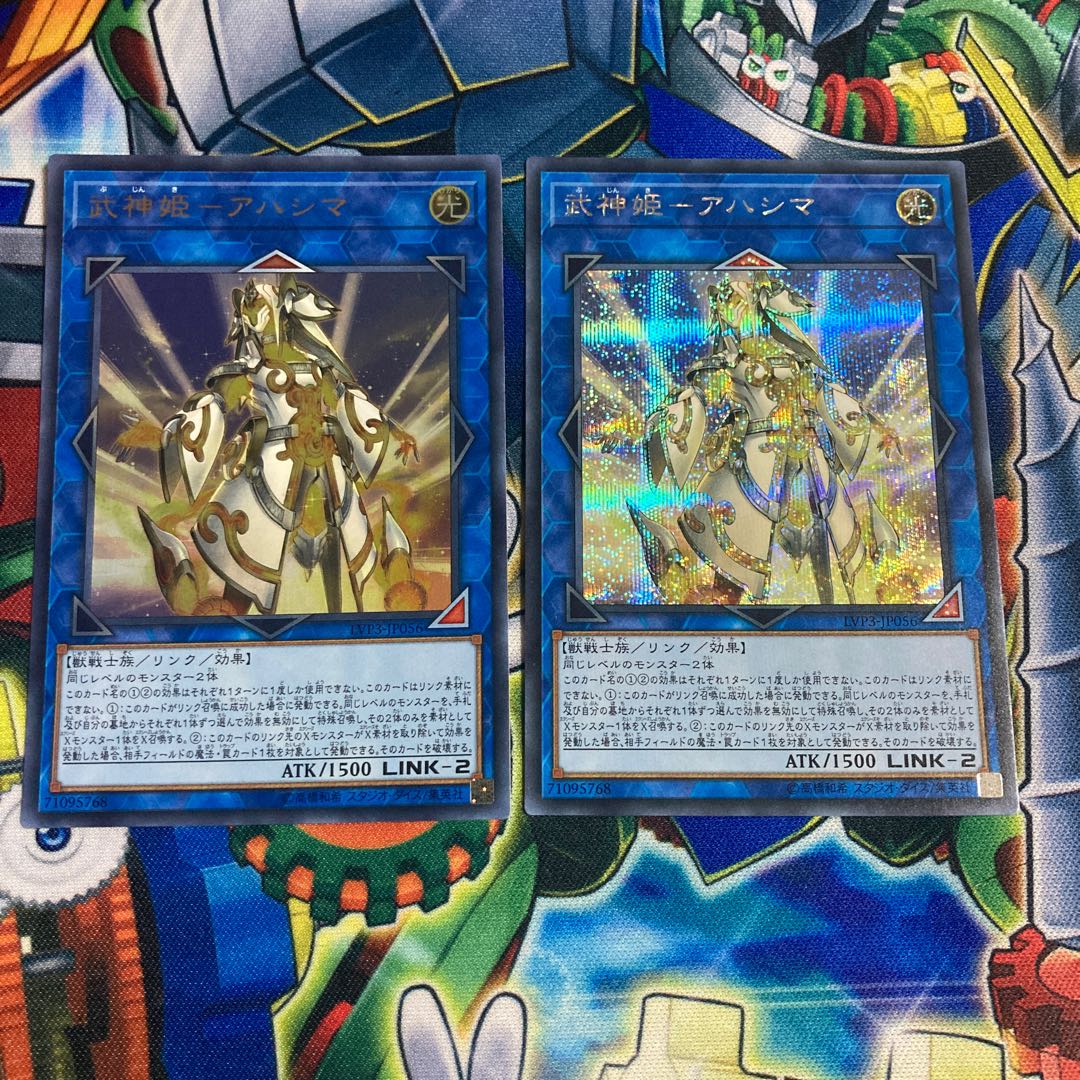 Bushin Hime-Ahashima Secret Rare