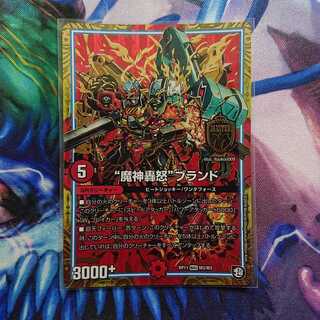 The "Majin Todoroki" brand