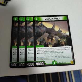 とこしえの超人