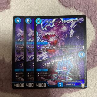 ハリケーン・クロウラー｜ブレイン・チャージャー