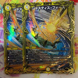 ジャスティス・フォース(20thSPレア仕様)