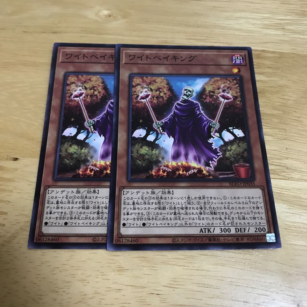 ワイトベイキング ノーマルレア Hulu