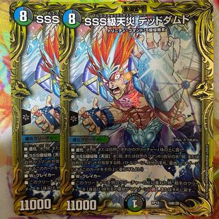 SSS級天災 デッドダムド(20thSPレア仕様)