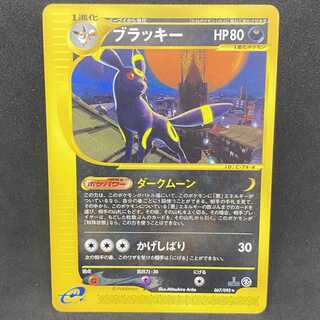 ポケモンカード ブラッキー の激安通販 Magi トレカ専用フリマアプリ