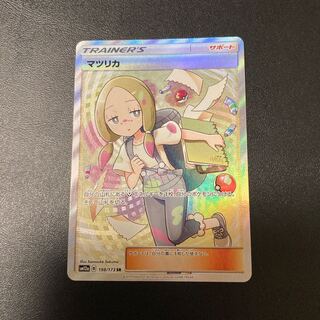 マツリカ SR 1枚