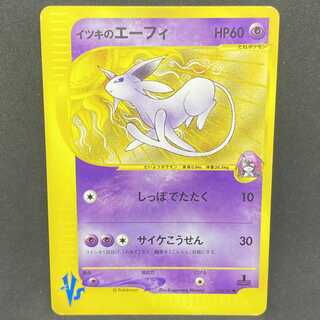 ポケモンカードVS イツキのエーフィ 1st edition