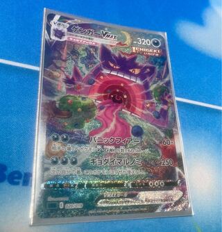 ポケモンカードゲーム ハイクラスデッキ ゲンガーvmaxのカード販売 通販 Magi トレカ専用フリマアプリ