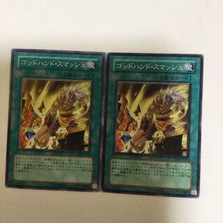 ゴッドハンド・スマッシュ　２枚