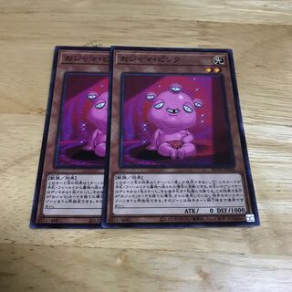 おジャマ・ピンク ノーマルレア　Hulu