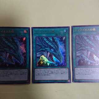 ティマイオスの眼 ウルトラ 3枚セット