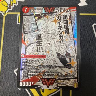 銀河大剣 ガイハート｜熱血星龍 ガイギンガ