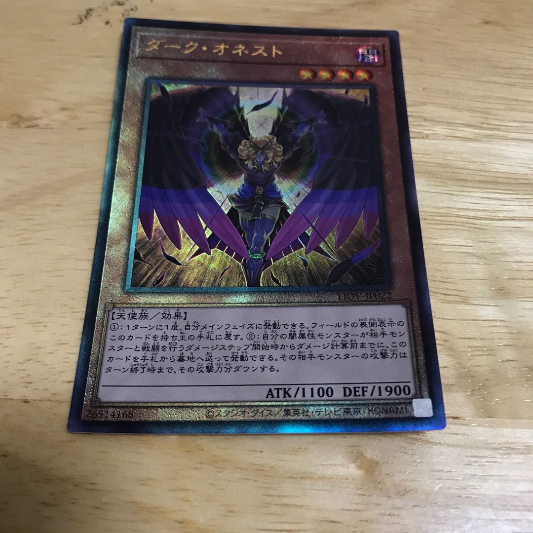 Dark Honest Ultimate Rare Hulu