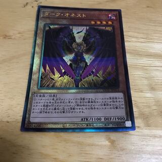 Dark Honest Ultimate Rare Hulu