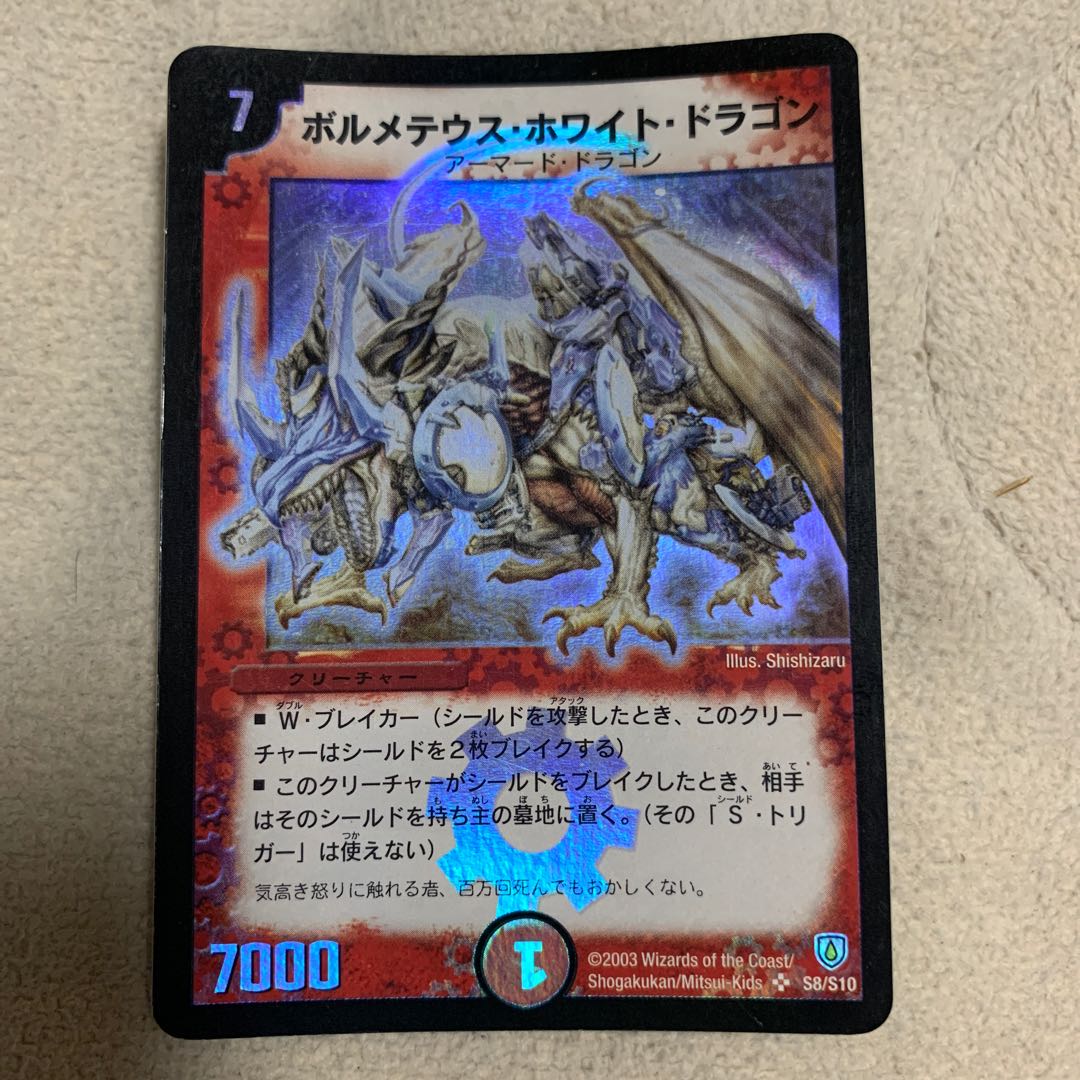 Early Metheus White Dragon