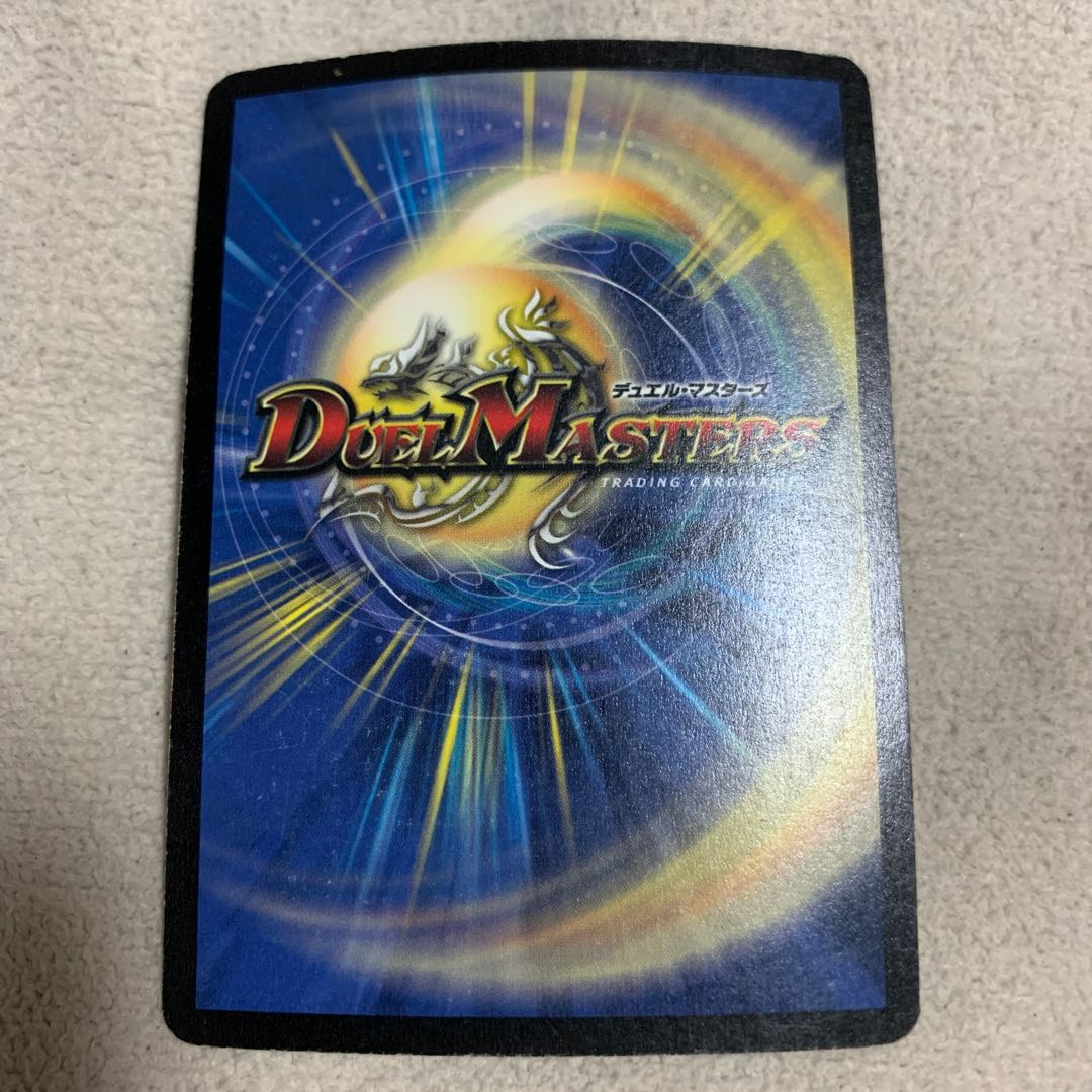 Early Metheus White Dragon