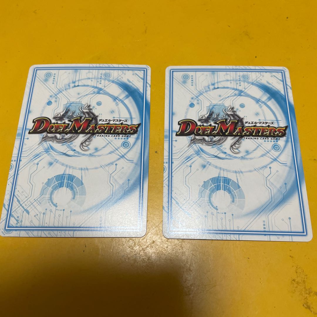 “魔神轟怒”ブランド 2枚