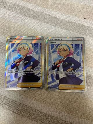 ポケモンカード　シャクヤ　SR