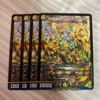 砕慄接続 グレイトフル・ベン