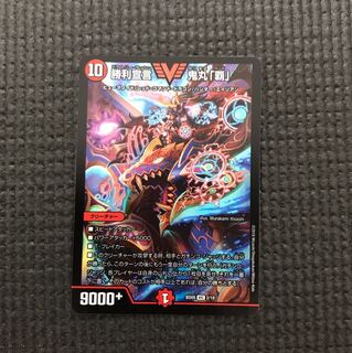 勝利宣言 鬼丸覇 1枚