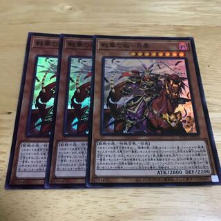 戦華の叛-呂奉 スーパーレア　Hulu