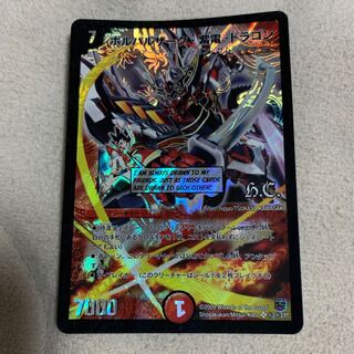 ボルバルザーク・紫電・ドラゴン SE