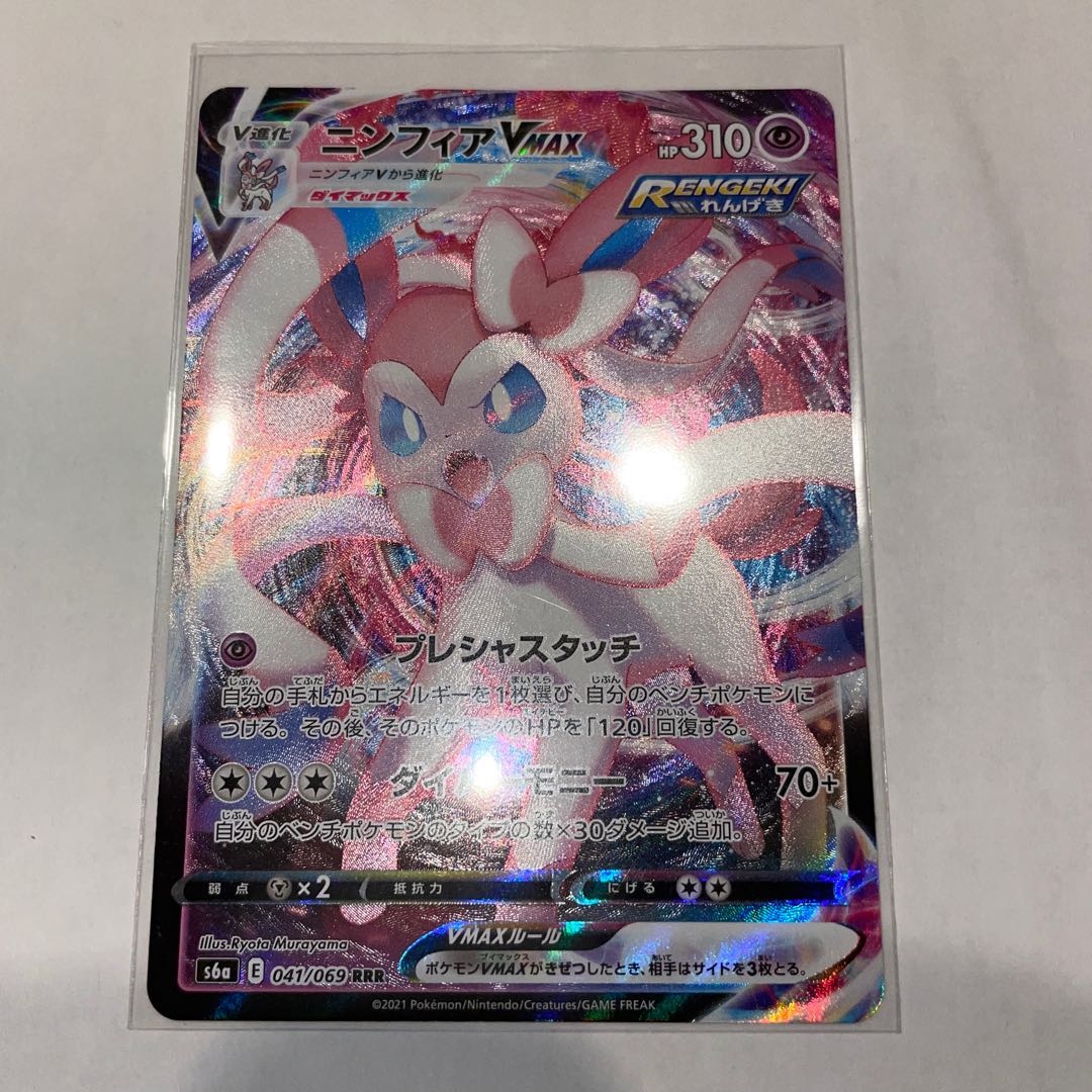 ホワイト様専用 1枚