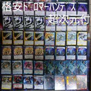 格安ドロマーハンデス 超次元付 アストラゼーレスリーブジャンク付